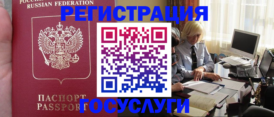 прописка регистрация в Ликино-Дулёво