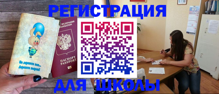 временная регистрация 2025 в Ликино-Дулёво