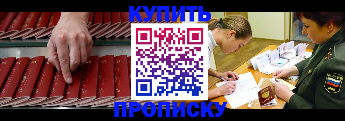 прописка для работы в Ликино-Дулёво
