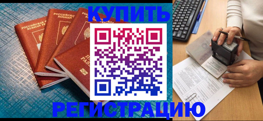 временная регистрация в квартире в Ликино-Дулёво