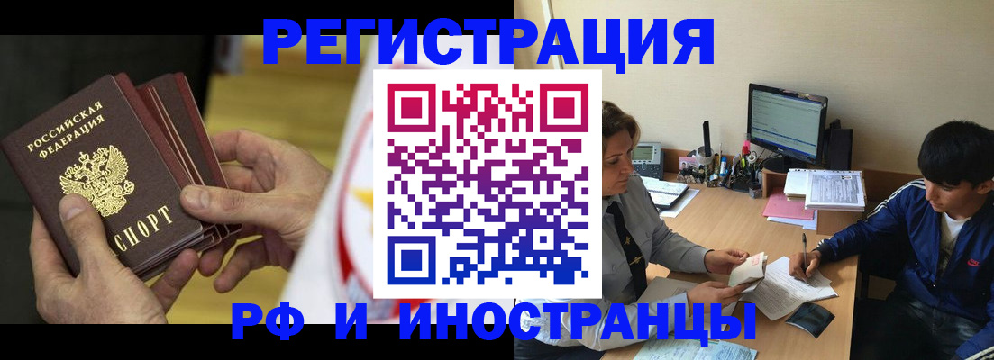 прописка от собственника в Ликино-Дулёво