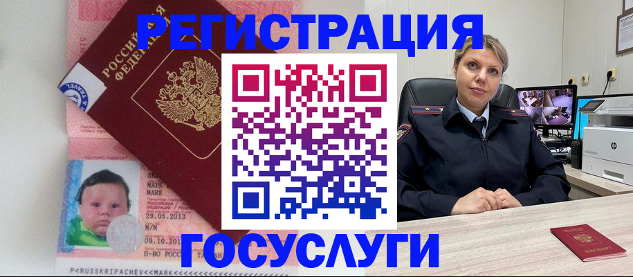 миграционный учет в Ликино-Дулёво