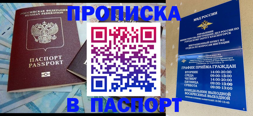 найти адрес прописки в Ликино-Дулёво
